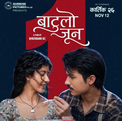 बाटुलाे जुन काे टिजर एक दर्जनभन्दा बढी देशमा चर्चित